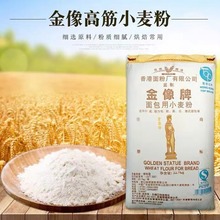 金像高筋粉2.5kg 面包用小麦粉金象高筋面粉吐司高粉商用烘焙原料