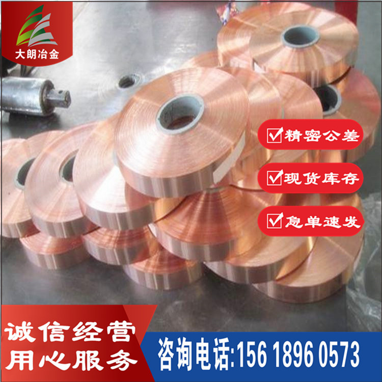 现货库存QZr0.2铬锆铜棒 QZr0.2铬锆铜板 QZr0.2铜带