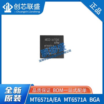 全新原装ic贴片 mt6571a/ea mt6571a 集成电路芯片 bga-阿里巴巴