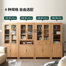 Yu北欧全实木书柜组合书房橡木书架简约现代多功能储物柜