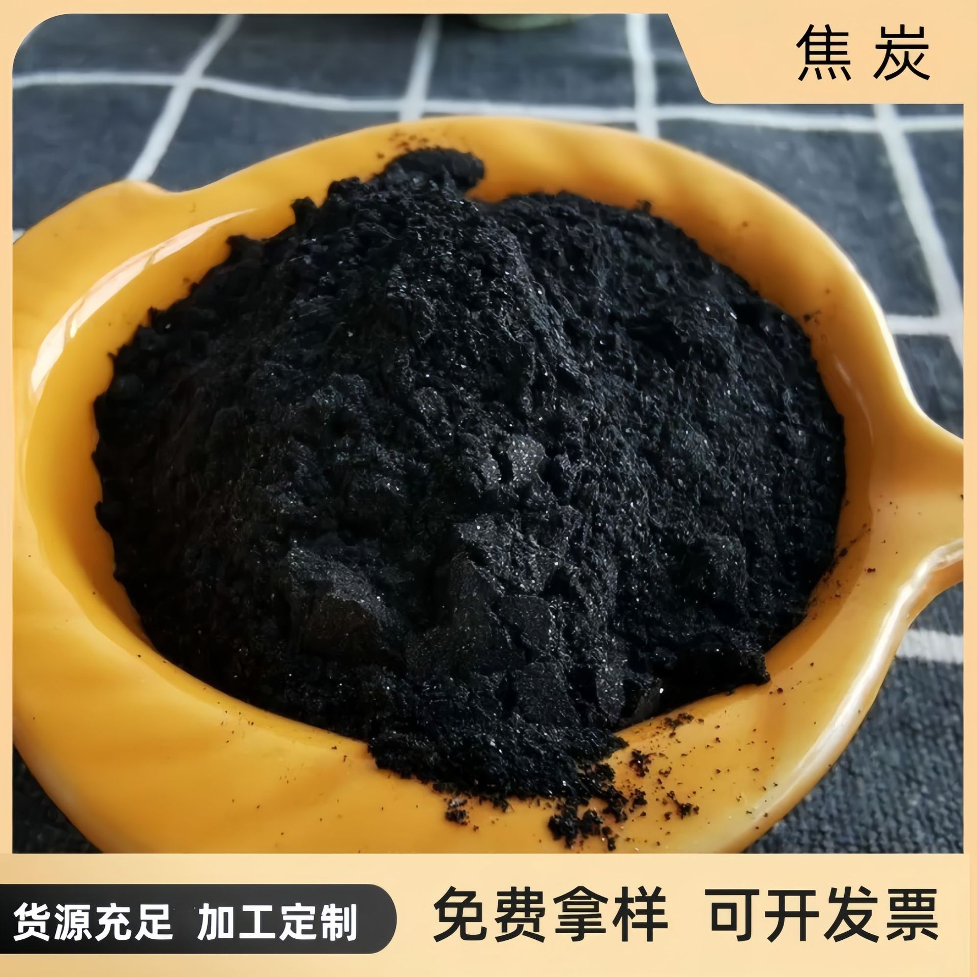 焦炭厂家供应铸造焦炭颗粒水处理用焦炭粉冶金焦炭粉玻璃石油焦粉