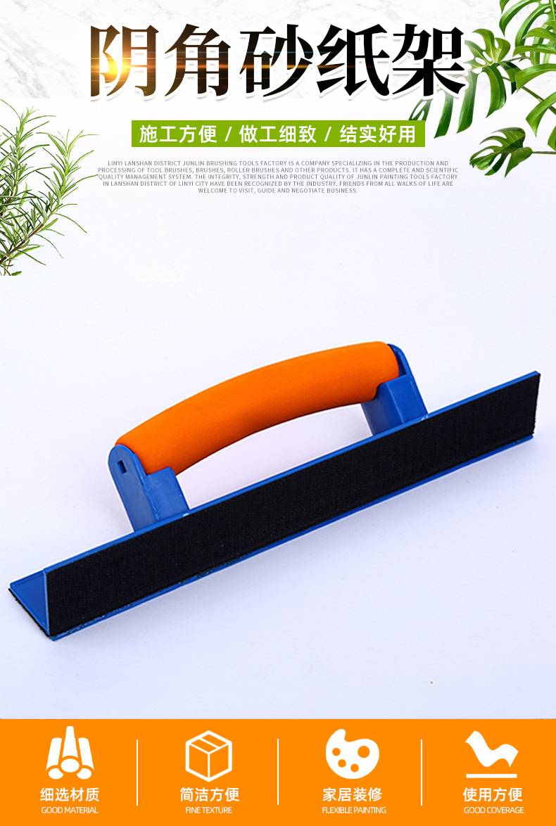 阴角砂纸架 墙角自粘阴角砂架 塑料砂纸墙面打磨器架厂家批发