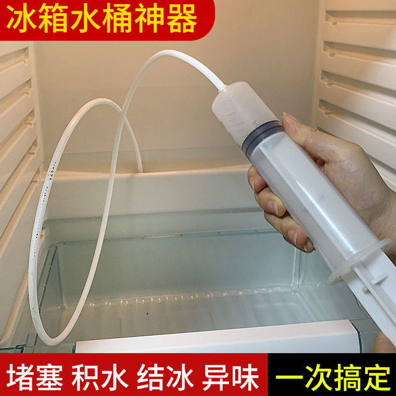 冰箱疏通器排水孔家用水道疏通神器清洗通水管通用型清理积水跨境