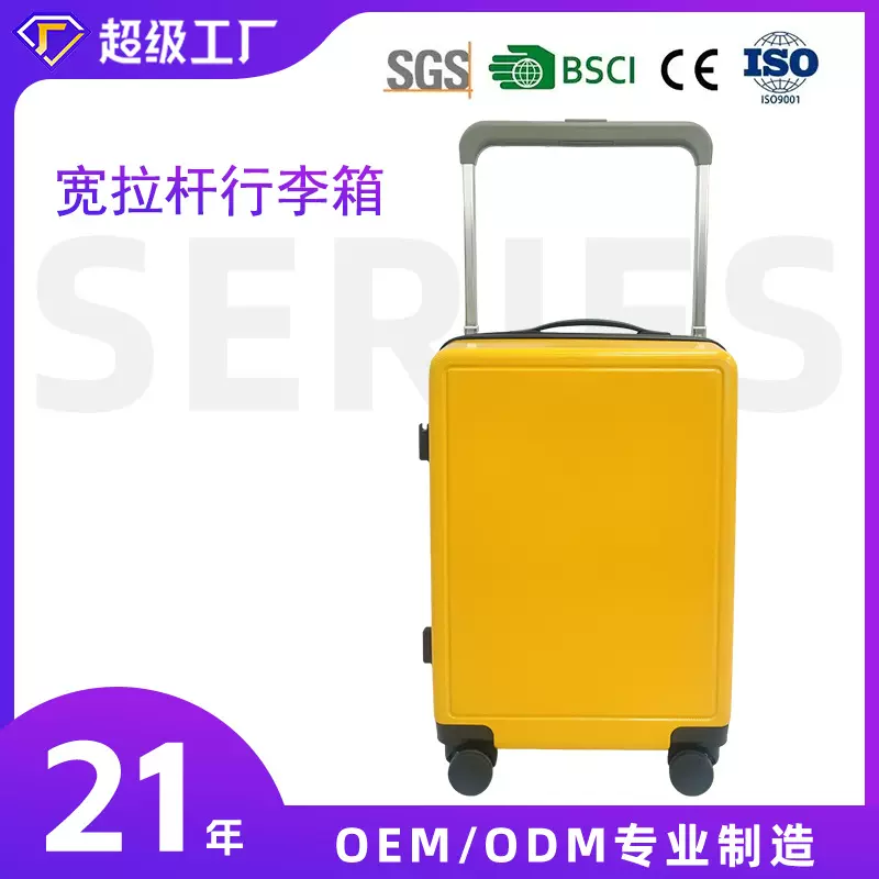 跨境热卖宽拉杆行李箱 商务款出行旅行箱 外贸定制LOGO拉杆箱