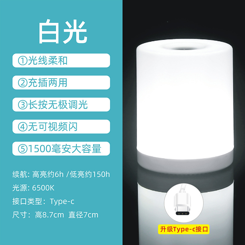 Charging Touch Bedside Small Night Lamp Wireless Eye Protection Dormitory Good Stuff Baby Feeding Artifact Night Toilet Night Light