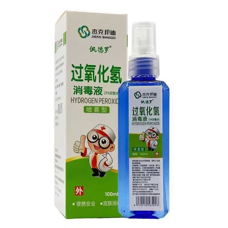 批发 杰克邦迪 过氧化氢消毒液100ml 喷雾型