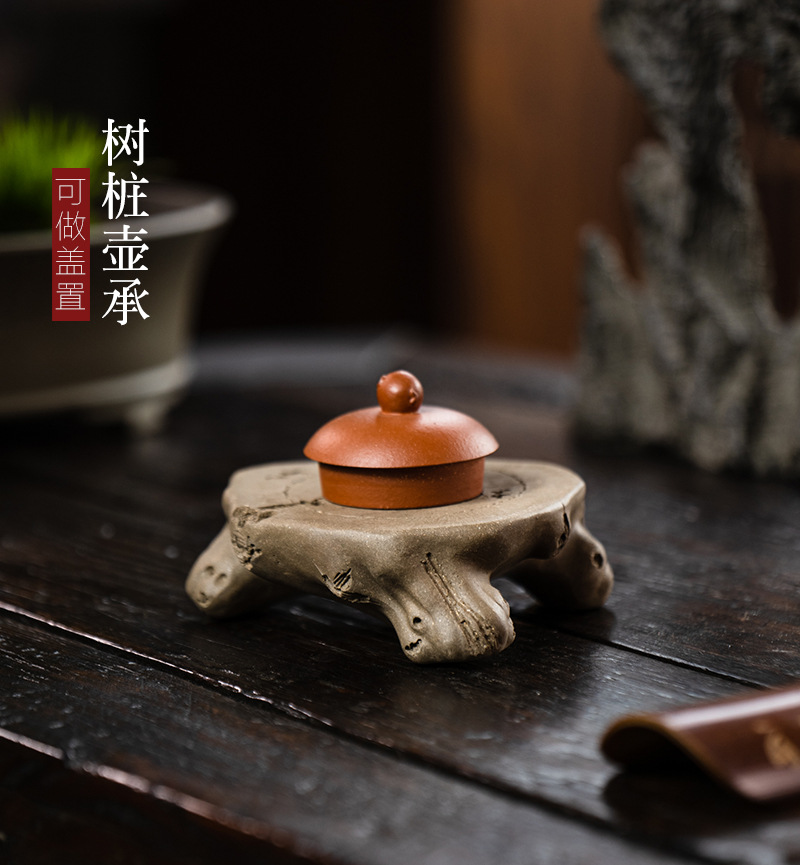 宜兴茶宠树桩茶壶托盖托紫砂壶托底座茶承壶承垫干泡台壶承盘配件