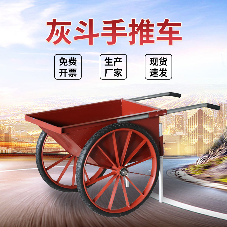 中号加厚劳动手推车家用垃圾车两轮翻斗车建筑工地手推搬运车