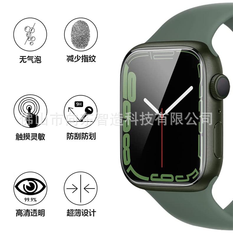 Applicable for Apple Watch S8 TPU Screen Protector TPU Protective Film TPU/7/6/SE2 Soft Film Film