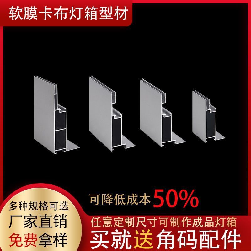 边框uv软膜天花铝合金双面工程型材卡布灯箱型材h广告牌拉布-阿里巴巴