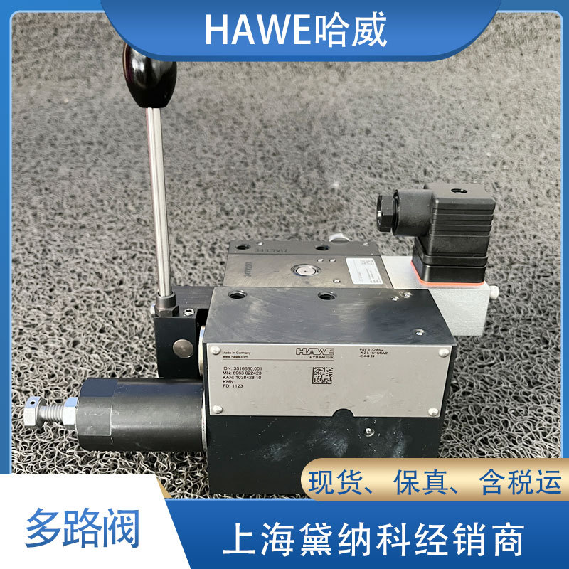哈威psv 61/220-5比例多路换向阀经销德国hawe液压阀供应