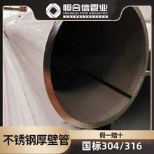 市政工程316L不锈钢排水管 DN500大口径厚壁耐压管道