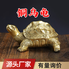 厂家批发铜乌龟摆件长寿龟巴西龟工艺品礼品厂家批发