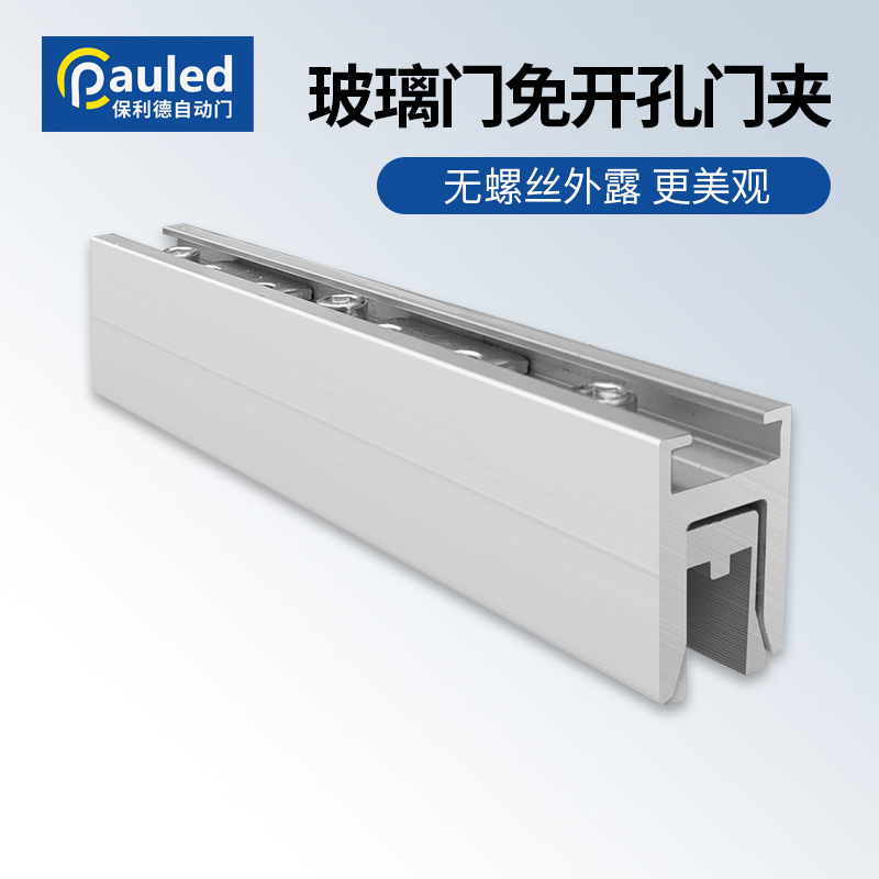 川木免开孔自动门门夹无框自动门玻璃吊夹感应自动门玻璃门夹