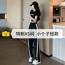 冰丝阔腿裤女2024新款夏款垂感夏季薄款运动裤小个子条纹凉凉裤子