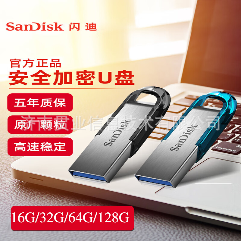 sandisk闪迪u盘32g加密usb3.0金属适用高速优盘 z73 128gusb3.
