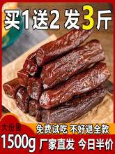 牛肉干内蒙古风干手撕500g*3斤特产香辣独立真空零食特产包邮