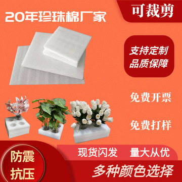 珍珠棉包装epe泡沫板打包快递填充物海绵块白色防震缓冲发泡棉垫