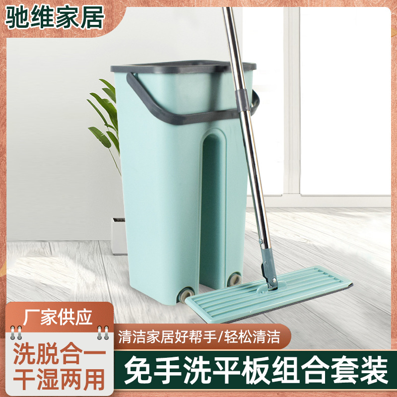 11x33cm Small Size Mop Bucket Sewage Separation Flat Mop Lazy Mop Household Mop Hand Washing Free Mop