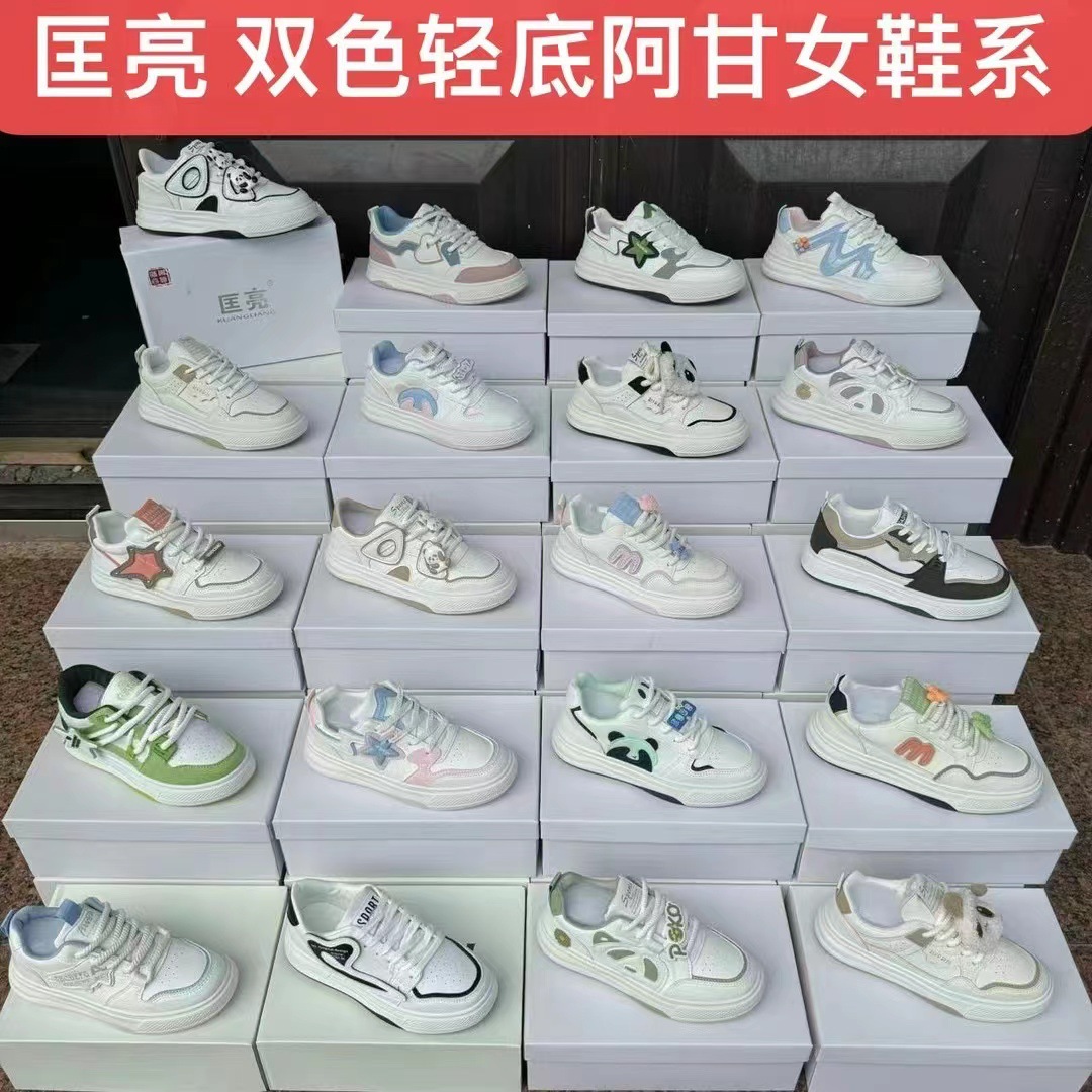 小白鞋女春夏秋季皮面防水鞋子女士休闲鞋板鞋运动鞋女鞋库存尾货