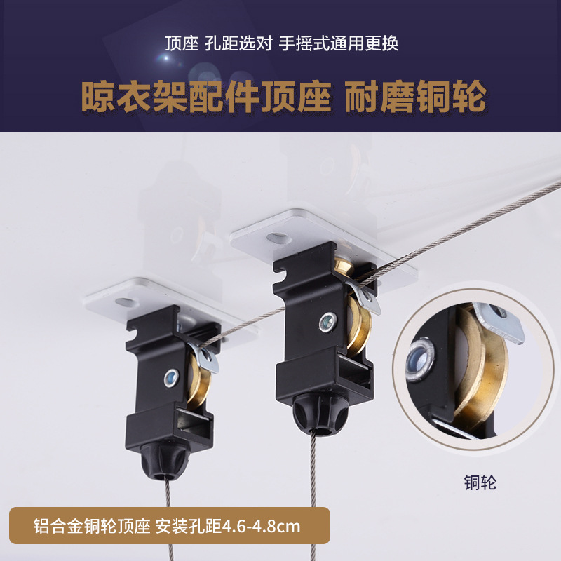 晾衣架配件滑轮手摇阳台凉衣架顶座饰盖手动升降晾衣架顶滑轮通用