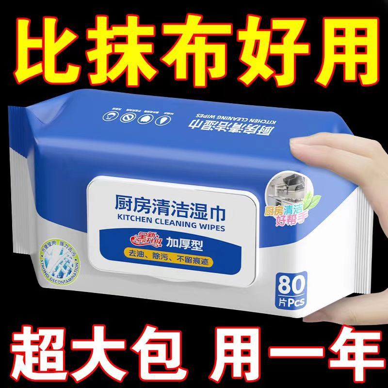 Kitchen Wipes 80 Pumping Big Tote Bag Removing Heavy Oil Stains Disposable Cleaning Kitchen Ventilator Stove Wet Tissue Extraction Type