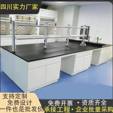 成都钢木实验台边台实验室工作台全钢通风柜化学实验桌中央台制作