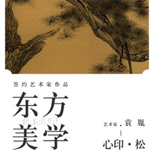 客厅酒店装饰画禅意新松树糖茶室别墅挂画玄关好寓意书房匠中式