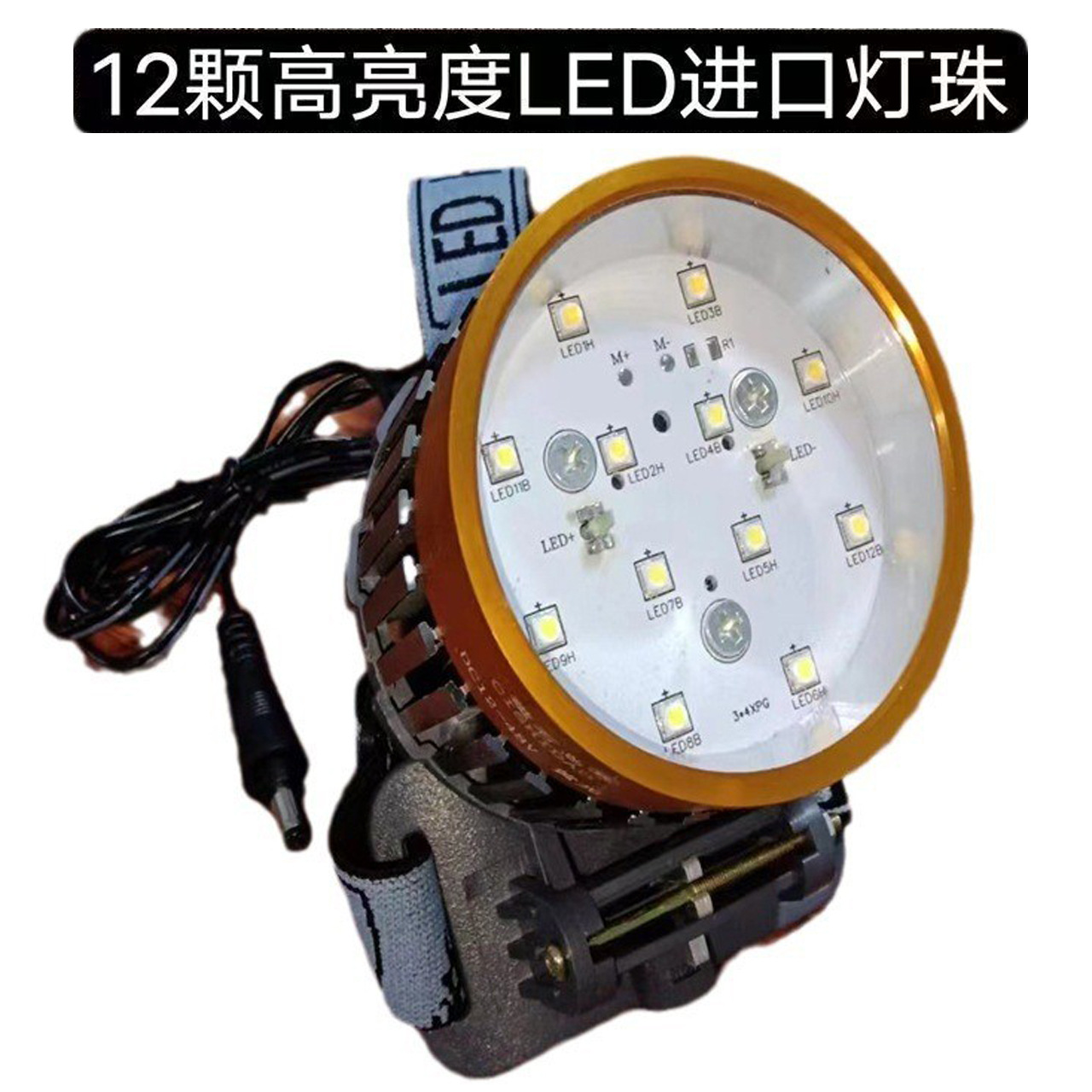 12泡头灯高亮度户外直播黄鳝抓鱼防水灯头强光超亮泛光led大光斑