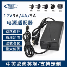 12V3A电源适配器led灯带安防监控开关电源12v3a液晶显示屏电视机