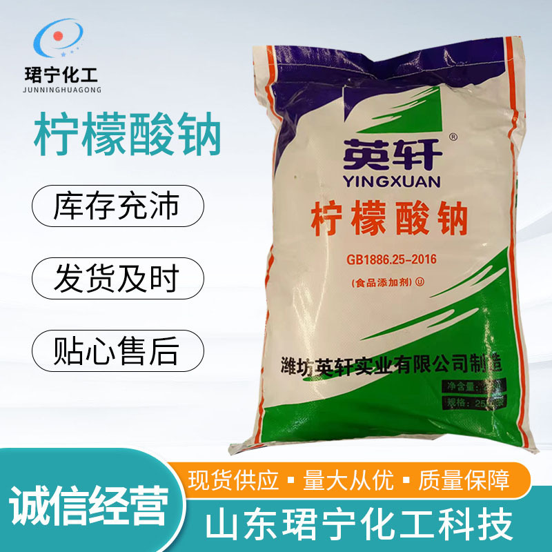 服务支付方式柠檬酸钠,又名枸橼酸钠,化学式为c6h5na3o7,分子量为258