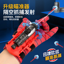 跨境侠蜘蛛手腕发射器黑科技发射软弹男女孩儿童玩具发射器可发射