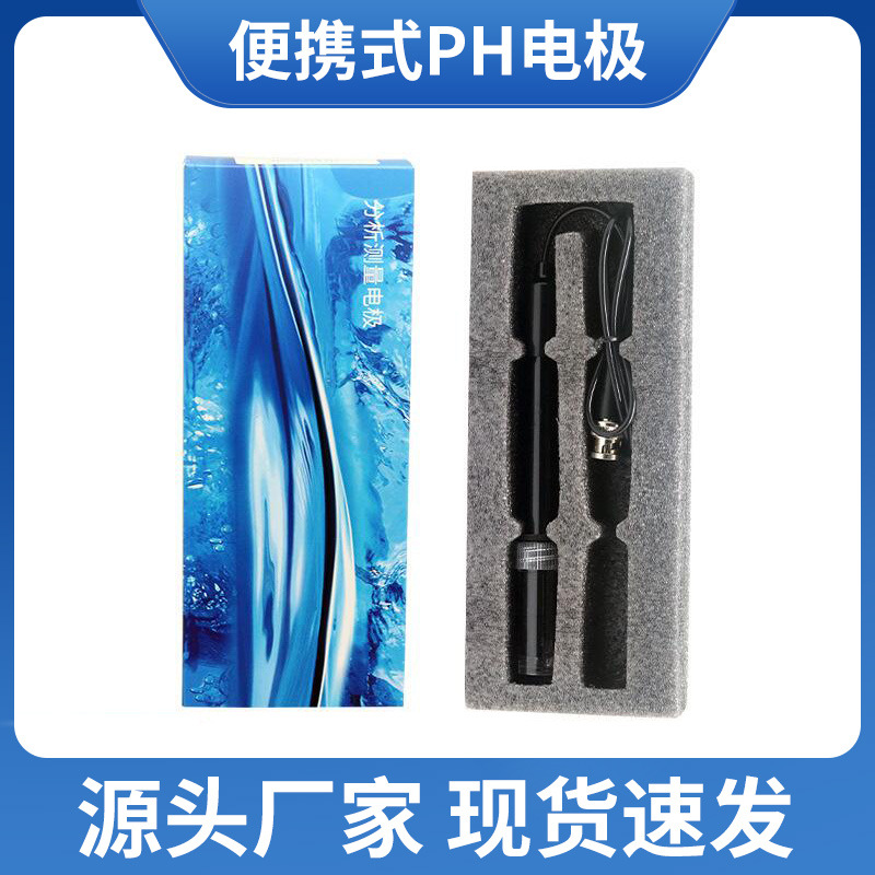 PH电极探头PH0-14采集酸碱度传感器监测模块