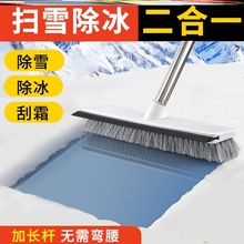 除雪扫帚大把扫雪院子冬季天户外庭院除冰铲清洁工具铲雪刷子