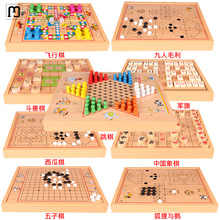 QH跳棋 飞行棋五子棋斗兽棋桌面游戏多功能棋儿童学生益智木制玩