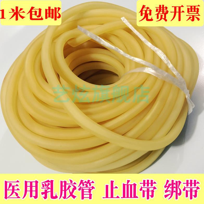 止血带乳胶管橡皮管橡皮筋橡胶皮条输液橡胶管压脉带弹力加厚