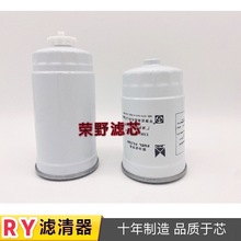 江铃顺达凯运N800国Ⅳ燃柴油滤清器芯格EGN1-9156-AA GN1-9155-AA