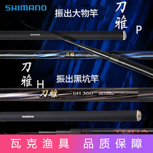 禧玛诺刀雅k22款刀雅p刀雅4h5h黑坑竿振出大物竿巨物刀雅台钓竿
