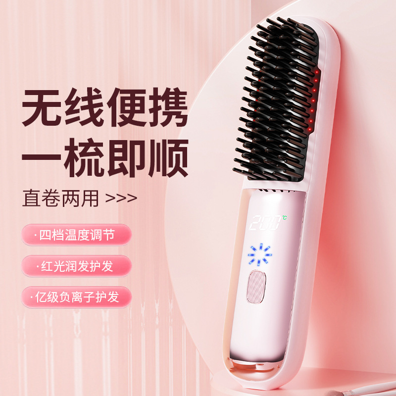 充电便携无线直发器 等负离子不伤发直卷两用直发棒无线直发梳