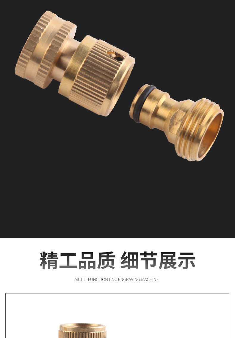 美式黄铜3/4转1/2母头快接头花园水管连接公母接头配件快速接头