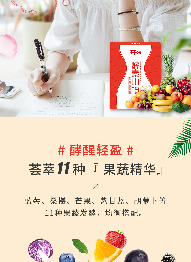 【百草味-酵素山楂108g】果丹皮条干片卷糕球 散装小包装零食批发