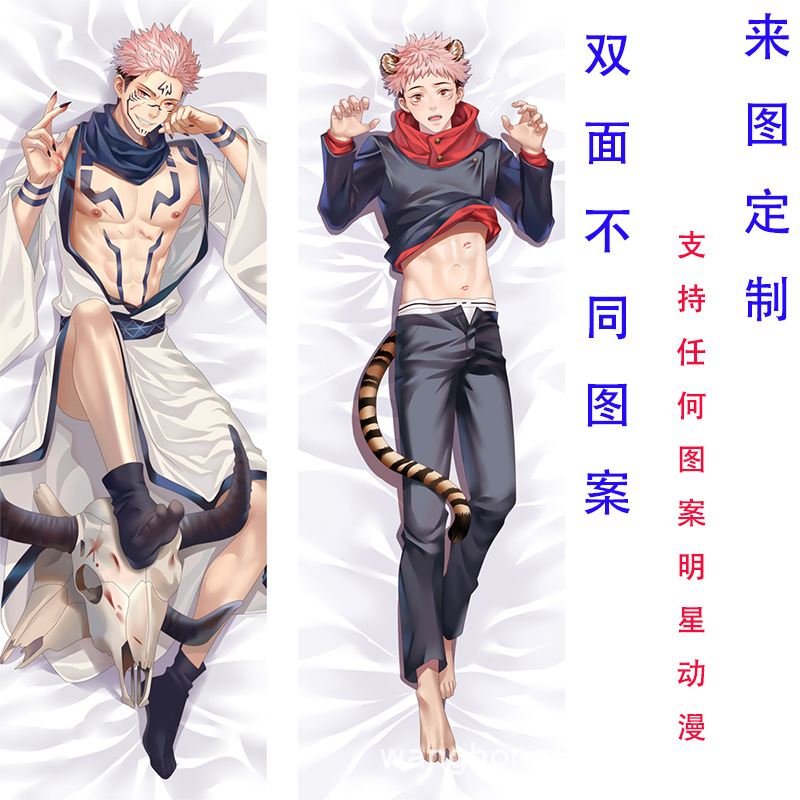 五条悟咒术回战周边二次元同人等身抱枕床品长抱枕动漫卡通印花