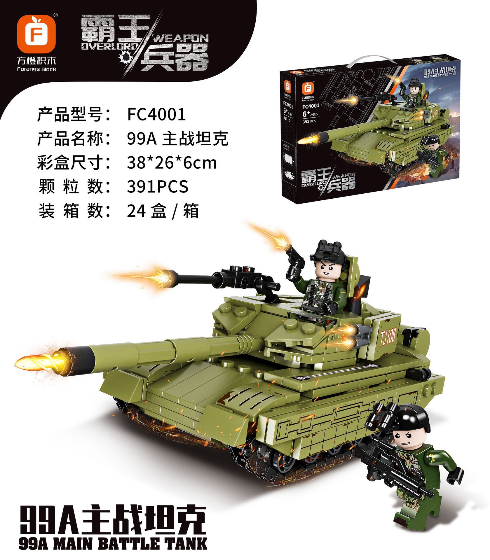 正博军事系列大盒科技兼容乐高益智拼装积木男孩生日玩具礼物机构