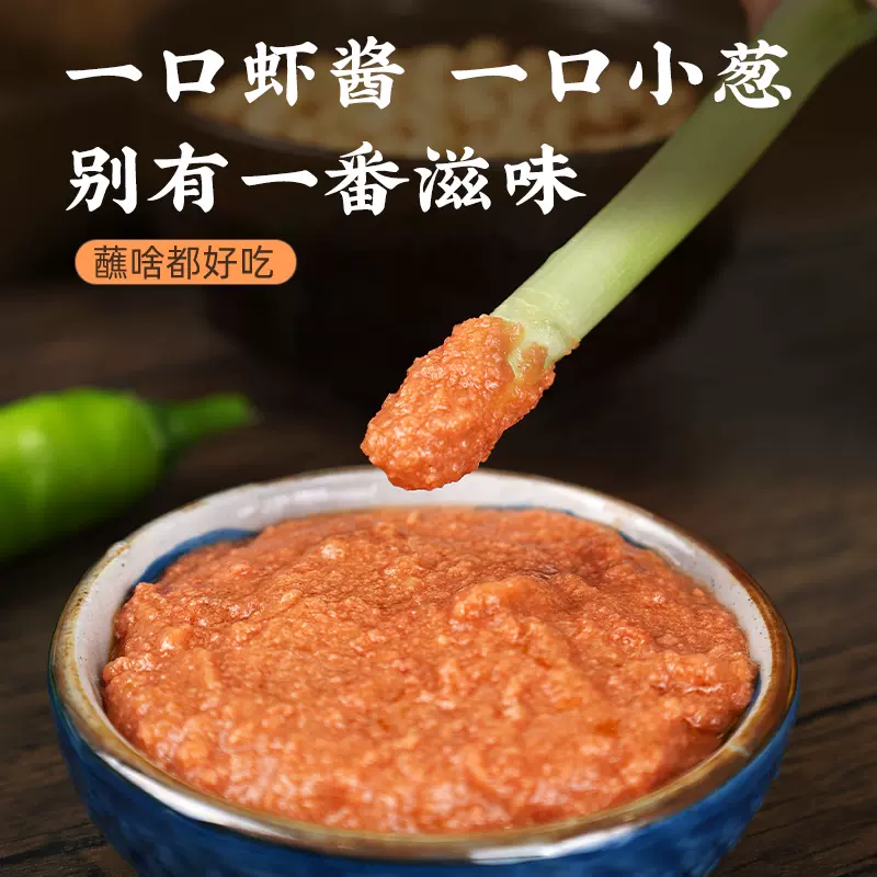 大连特产润禾虾怪酱100g袋装即食酱料下饭菜拌炒酱熟虾酱好吃不腥