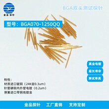 双头针BGA070-1250QQ  BGA探针  精密探针   可代替LEENO探针