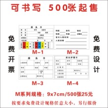 医住入院病房呼叫器床头纸卡片内芯心病人标准护理一二三级别信息