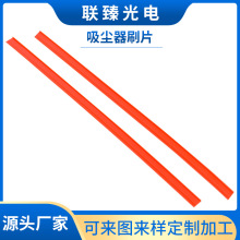 厂家供应无线吸尘器地刷 毛刷滚刷配件刷条 吸尘器扁刮条按需定款