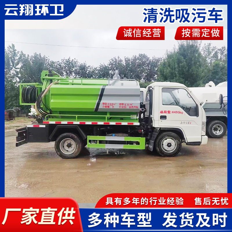 吸粪车自吸自排抽粪车养殖场农村厕所化粪池蓝牌国六吸污车-阿里巴巴