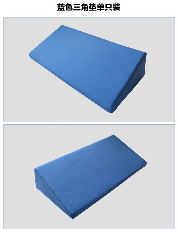 翻身垫护理垫侧身垫防褥疮护理三角垫型瘫痪卧床病人老人三角枕