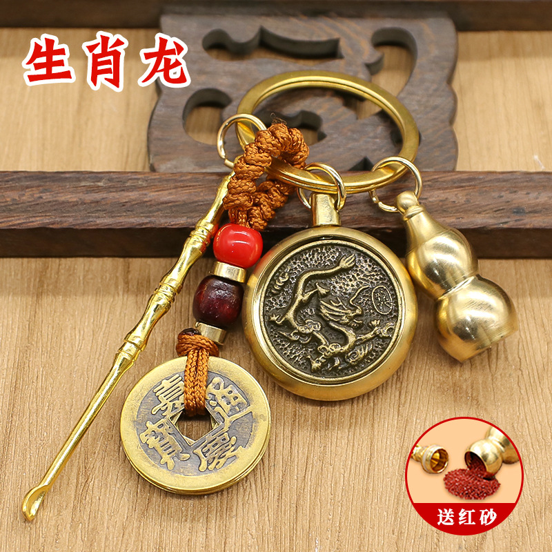 Twelve Zodiac Signs Brass Key Buckle Turn to Buddha Brand Four-Piece Set Car Metal Key Pendants Factory Wholesale